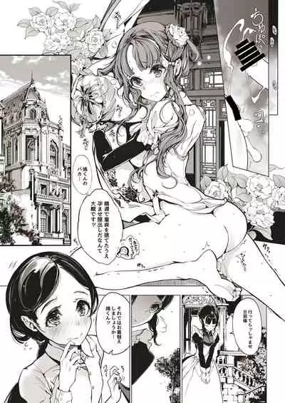 [70年式悠久機関 (おはぎさん)] NECROPHILIS Omnibus