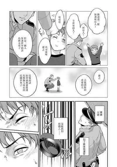 Gotcha！ ～距离感为零的黑道的乳头今天也在诱惑我～ 01 [冒险者公会]