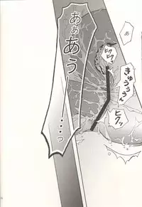 (C83) [Kurage no Hone (Shanmei)] Nebula Laboratory (Durarara!!)