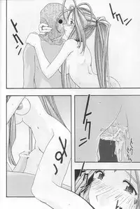 [sandglass (Uyuu Atsuno)] Ao 3 (Ah! My Goddess)