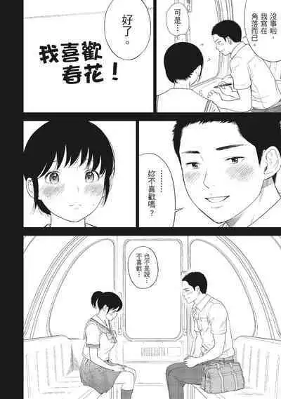 [Shikishiro Konomi] Netoraserare Vol.1 | -NTR-老公要求別人玩弄我 1 [Chinese] [Digital]