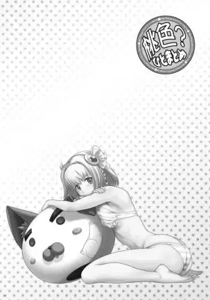 Momoiro？ Hitomatome Soushuuhen 7