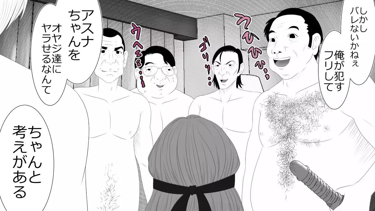 Kono Koto wa Kareshi ni wa Himitsu desu.