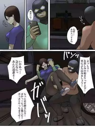 Beit Saki no Mukatsuku Oba-san o Deaikei de Katte ni Uridashite Yatta!