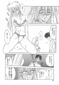 [Takanabe Chitose] Yokubou dake ga Ai wo Korosu