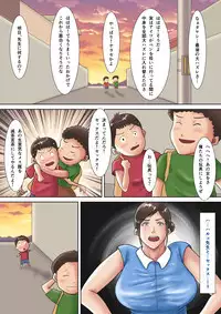 [Oden Sensei] Hitozuma Kyoushi no Batsu Game ~Oshiego ni Shihai Sareta Kanashiki M-jo~