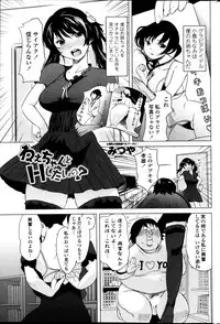 [Mitsuya] Nee-chan to H Shitai no? | Zoku Nee-chan to H Shitai no? Ch.1-4