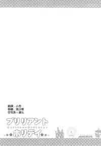 (SC65) [Fujiya (Nectar)] Brilliant Holiday (Amagi Brilliant Park) [Chinese] [空気系☆漢化]