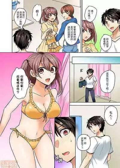 [Shogota] Mizugi ga Zurete... Haitteru! ~Porori ja Sumanai Danjo Kongou Synchro-bu~ [Chinese]