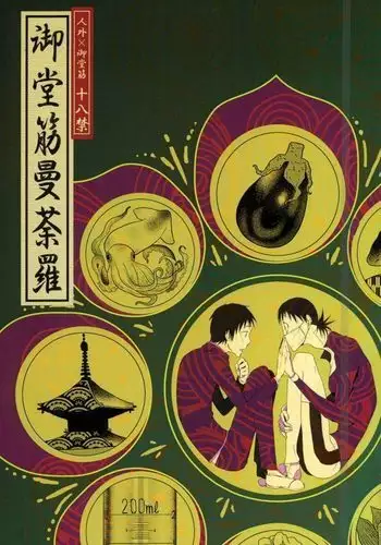 御堂筋曼荼羅