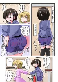[KeySpa (Keyneq)] Oshiritataki sareru Onnanoko VOL.3 【Torise Kaoru no Junan】