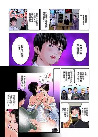 Yokkyuu Fuman no Hitozuma wa Onsen Ryokan de Hageshiku Modaeru | 慾求不滿的人妻在淫蕩溫泉中被放肆瘋狂侵犯 1-30