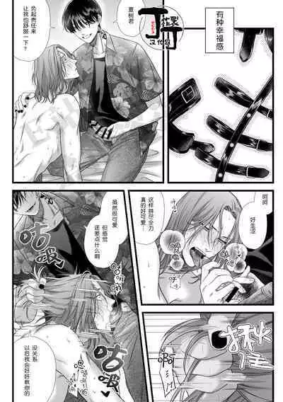 Jigoku Futago ni Yome Netorarete Kyousei Kimeseku | 被地狱双子睡了老婆之后还被强制性爱