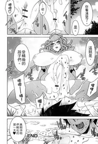 [Anthology] Monster Musume to no Kougou | 與魔物娘交纏 [Chinese]