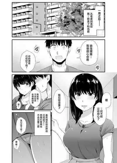 Joshidaisei no Kanojo ga Dousoukai de Omochikaeri Sareteita
