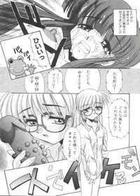 [Itaba Hiroshi] Escalation