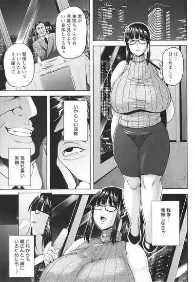 [Ozy] Tsumabiku yoru ni…