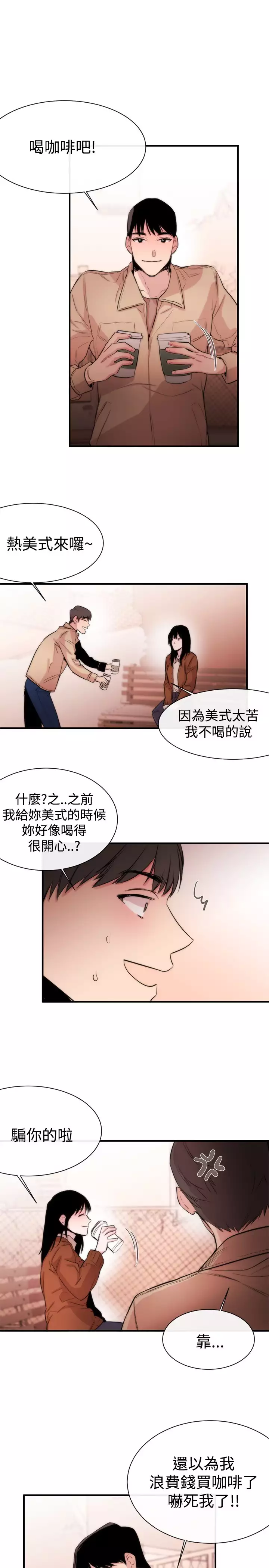 Female Disciple 女助教 Ch.1~8 中文