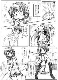 [TOWA.] "Shin" Kaeru Kaeru Kaeru. (Hidamari Sketch)