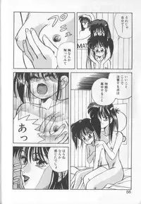 [Koio Minato] Mahou no Shiho-chan 1