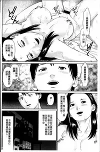 [Usi] Aijin Apart - Lover's Apartment | 愛人社區公寓❤ [Chinese]
