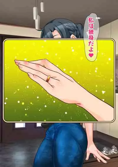 Hitozuma o Sennou Shite Haramase Netoru Hanashi