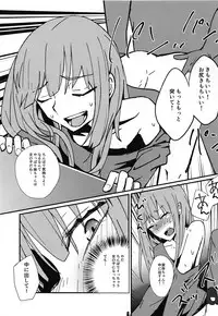 (TWINKLE MIRAGE 9) [hanibi land (hanibi)] Jitsuzon-chan, Mob Oji-san ni Juusho Tokutei Sareru. (SINoALICE)