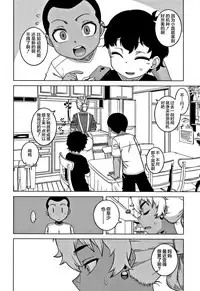 [Takatsu] Hitozuma A-san to Musuko no Yuujin N-kun - Married wife A and son's friend N-kun [Chinese] [罗洁爱儿个人汉化]