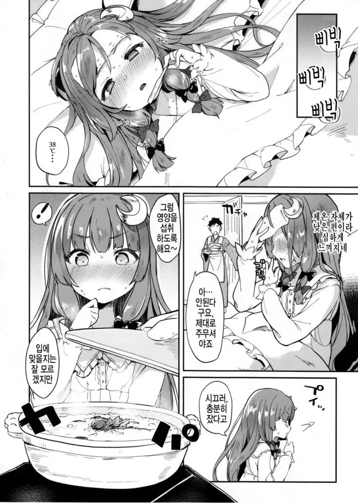 39 ℃ No binetsu