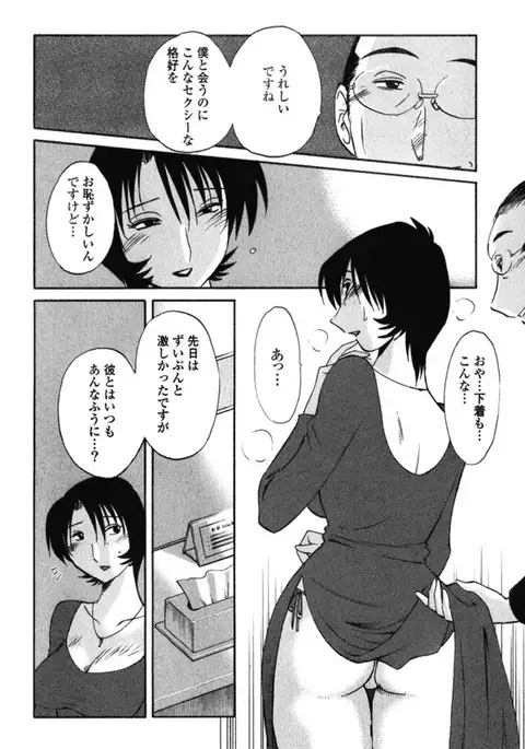 Hadaka no Kusuriyubi 3