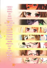 (C79) [E61 Geinou Pro (Various)] PeroM@s (THE IDOLM@STER)