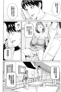 [Maimu-Maimu] Aniyome Bitch Life | 兄嫂淫蕩女性生活 [Chinese]