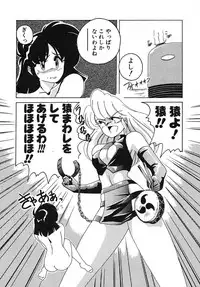 [Wanyanaguda] Nageki no Kenkou Yuuryouji III