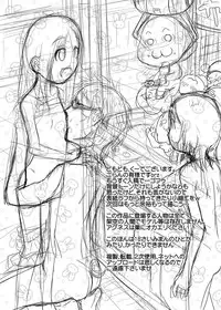 [Coonelius (Coo)] Daremo Boku ni Kizukanu Sekai | 那個沒人會注意到你的世界 [Chinese] [Digital]