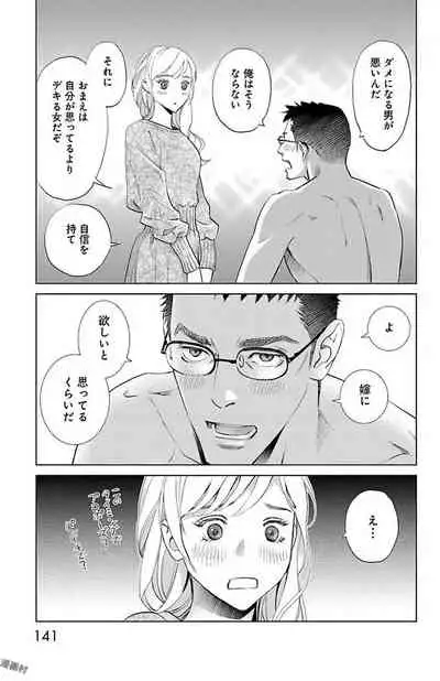 Subete Ai no Shiwaza/愛調教成性俘虜/爱调教成性俘虏/すべて愛のしわざ——もんでんあきこ vol 2（2/3）