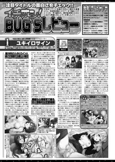 BugBug 2021-07