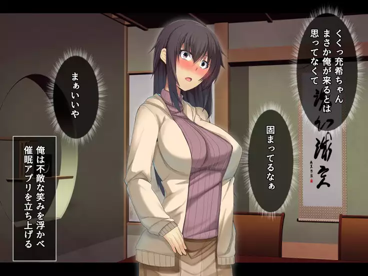 Otonari ni Hikkoshikita Bijin Shimai o Saimin Choukyou Shite Yatta Ane. Chino Mitsuki no Baai