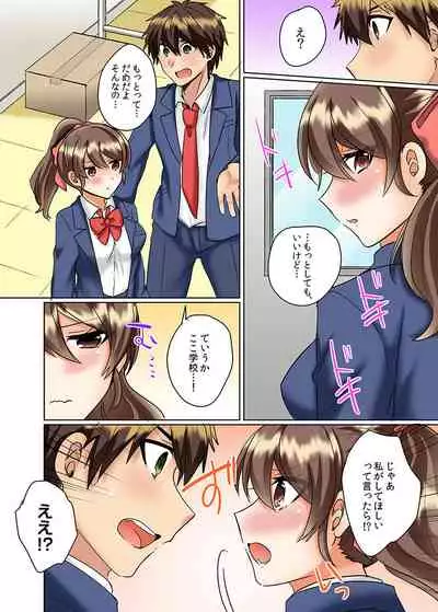 [Shogota] Classmate to Pool de Micchaku Ecchi ~Nurete Surete Kanjichau (Full Color) 1-12
