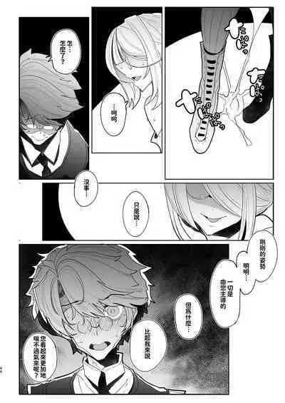 [Metro Notes (Tsumetoro)] Shinshi Tsuki Maid no Sophie-san 1~8 | 貼身女僕蘇菲 1~8 [本本力學實驗室] [Decensored] [Digital]