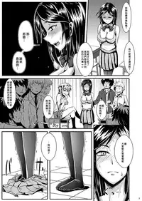 [H-SQUAD (Guglielmo)] Sayonara Yutosei | 再見了優等生 [Chinese] [50倍徑三年式127毫米炮D型漢化組] [Digital]