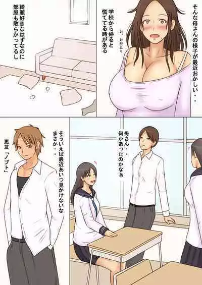 Seiso Tsuma Kyouko no Midasareta Nichijou