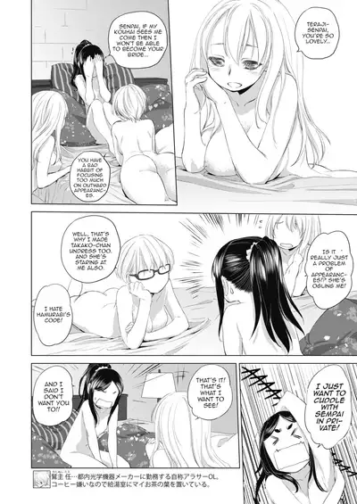 [Kurogane Kenn] Tae-chan to Jimiko-san | Tae-chan and Jimiko-san Ch. 01-21 [English] [Yuri Project, /u/ Scanlations] [Digital]