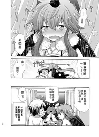 [CHIN-UP (Pocchi)] Karasu Tengu No Kamikakushi [Chinese] [theoldestcat汉化] [Digital]