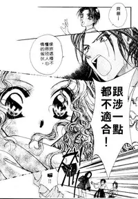 [Sagami Hina] Step UP!! | 深情依偎 [Chinese]