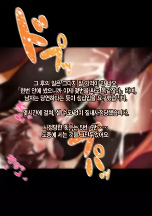 Otto wa Shiranai, Tsuma no Netorare Shakkin Hensai