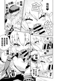 [Kousuke] Meshimase Akumakko Sakyura (COMIC Anthurium 2016-06) [Chinese] [查爾斯個人漢化] [Digital]