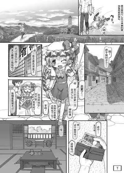 [Kuromahou Kenkyuujo (wizakun)] Osoto ni Tsuretette (Touhou Project) [Chinese] [甜族星人x我不看本子汉化] [Digital]