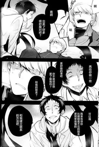 The End Of The World Volume 3