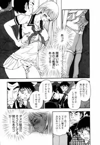 [Uetakano Oike] Twins Love