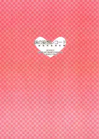 (FF21) [Southbamboo (ChaoRouShi)] Imouto no Mousou Record | Record of My Sister's Delusion (Sword Art Online) [English] [EHCOVE]